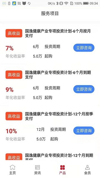 国邦盛世手机版下载