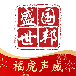 国邦盛世软件