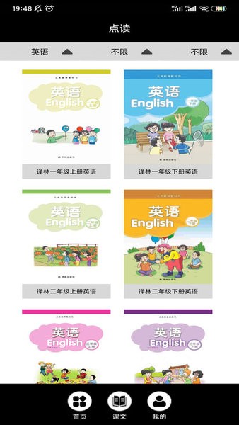 国家中小学智慧云平台app截图1