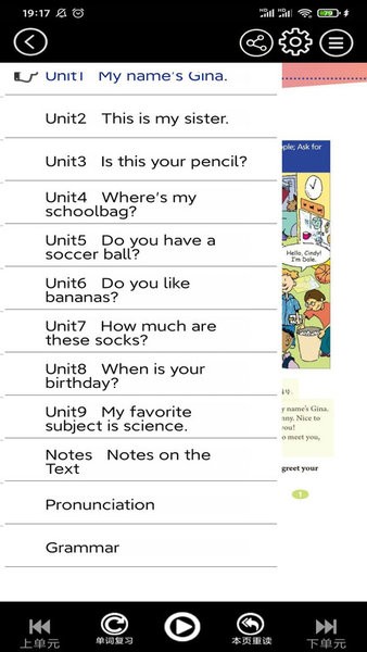 国家中小学智慧云平台app截图2