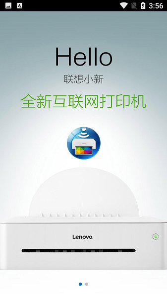 联想小新打印机app截图2
