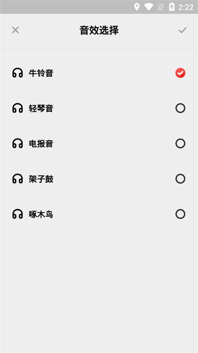 节拍器练习手机版截图3