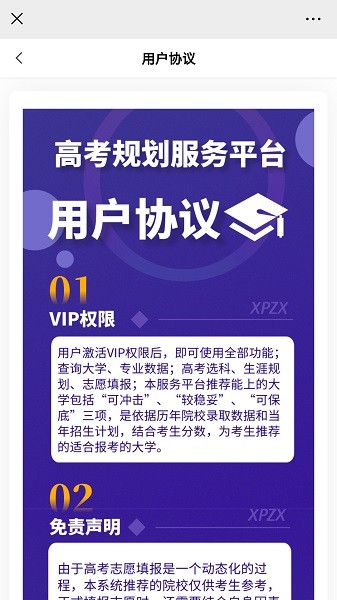 学朋在线软件截图1