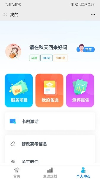 学朋在线软件截图2