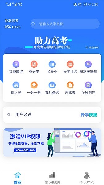 学朋在线软件截图3