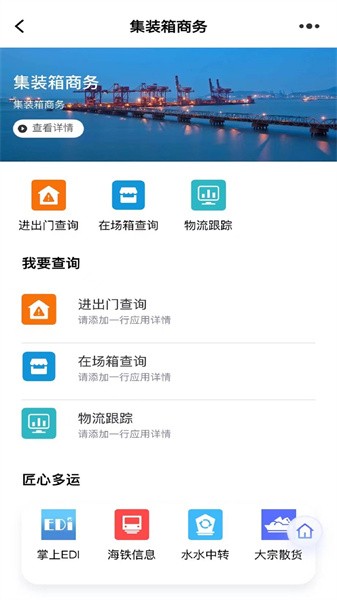 浙港通办截图2