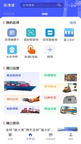 浙港通办截图4