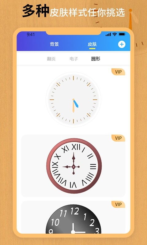 桌面翻页全屏时钟软件截图2