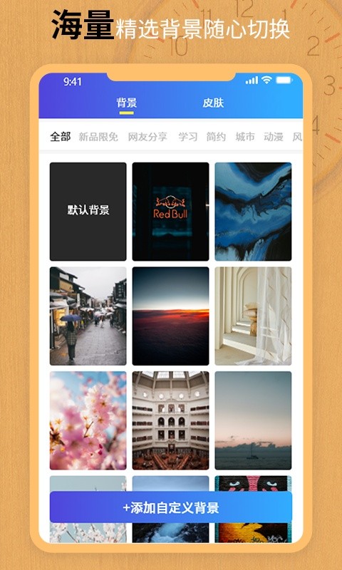 桌面翻页全屏时钟软件截图3