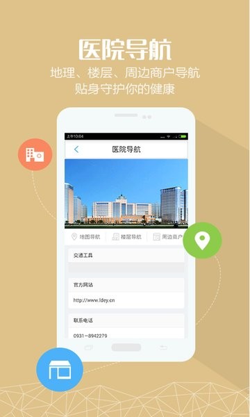 掌上兰二app