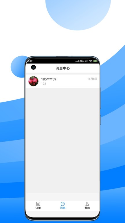 唯容直配截图3