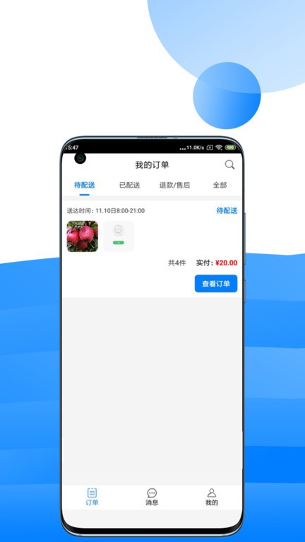 唯容直配截图4
