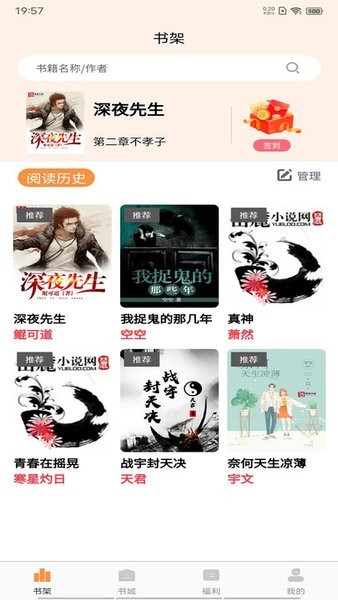 超品读书小说免费阅读截图1