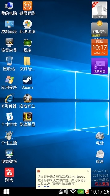 魔伴桌面2023永久免费版(电脑桌面)截图3