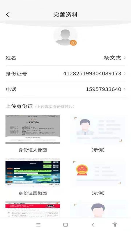 家极修师傅端截图3