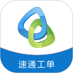 速通工单查询系统