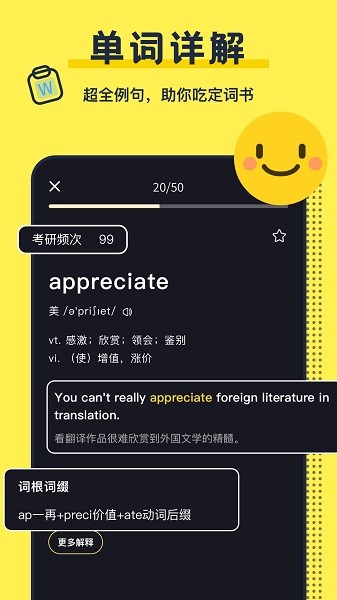考研英语帮软件截图2