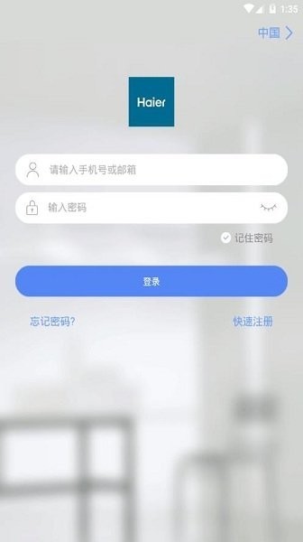 haieripc.apk(海尔摄像头)截图3