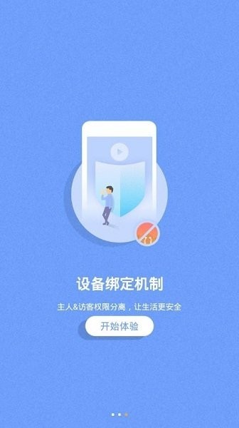 haieripc.apk(海尔摄像头)截图4