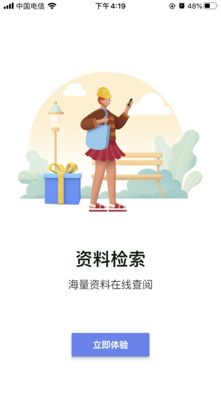 匠心学堂截图1