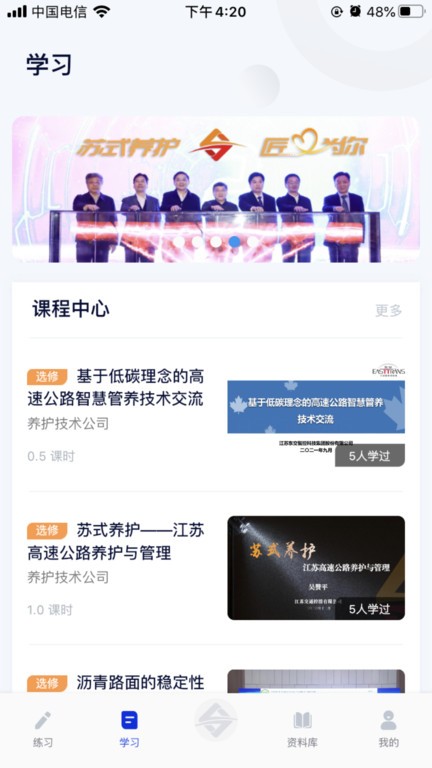 匠心学堂截图3