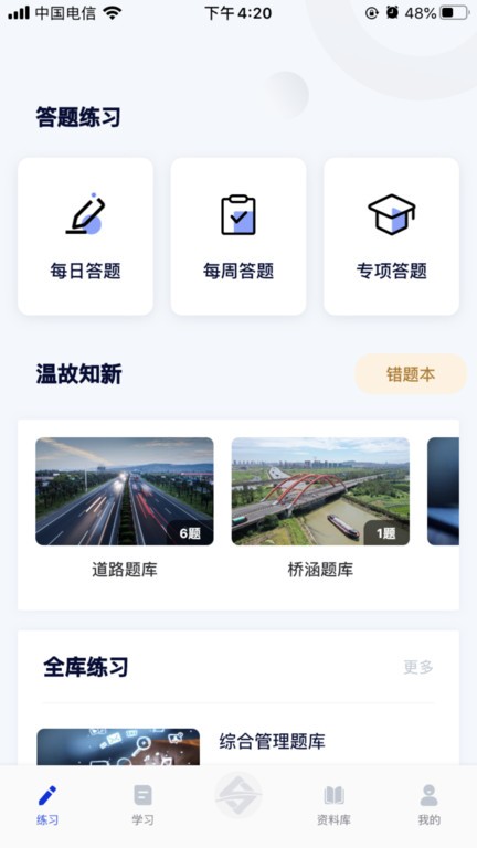 匠心学堂截图4
