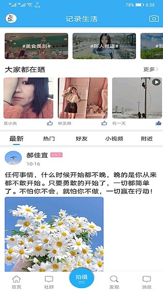 掌上长岭app截图3
