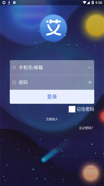 艾掌控2.0app遥控官方下载	
