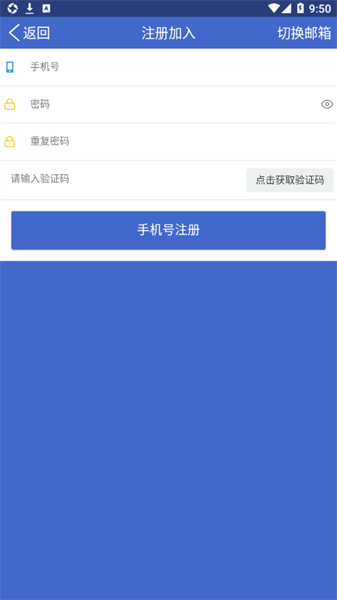 艾掌控app截图1