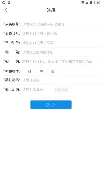 华阳erp软件截图1