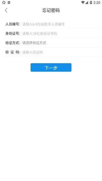华阳erp软件截图2