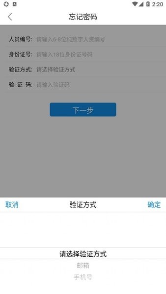 华阳erp软件截图3
