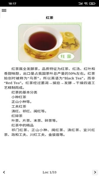 品茶app