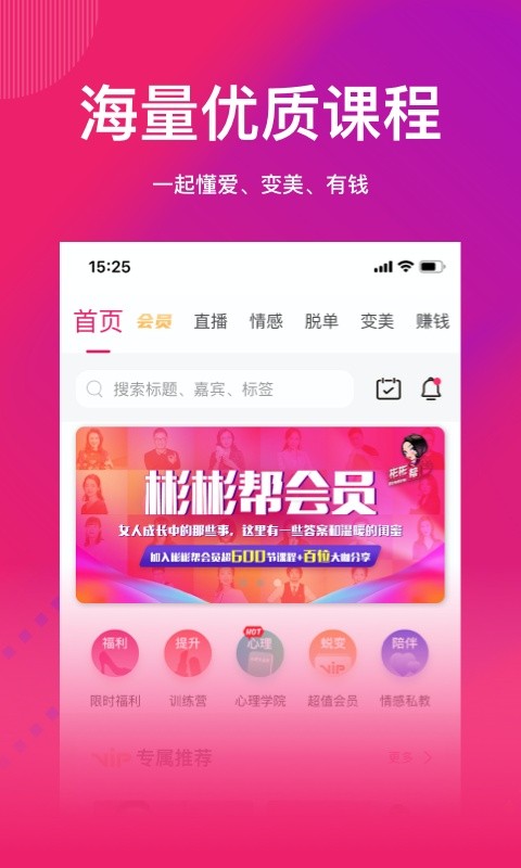 彬彬帮软件截图2