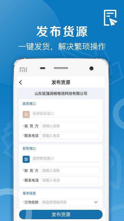 好运全程船运截图1