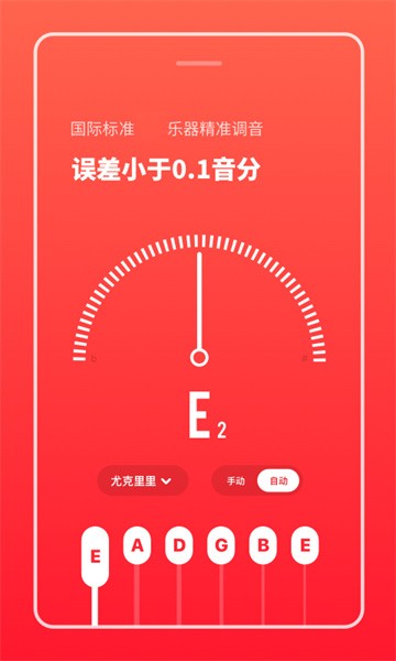 专业多功能节拍器软件截图4