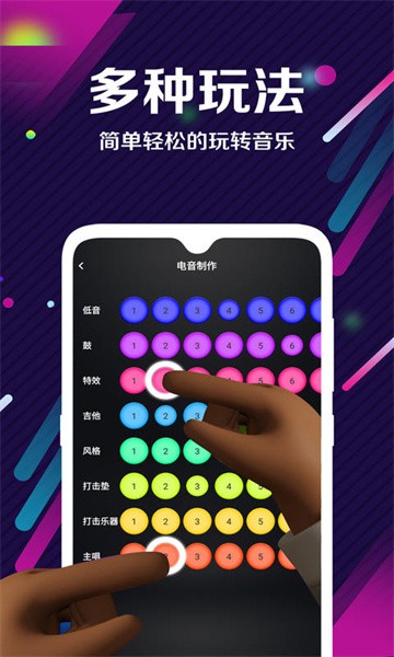 dj电音音频编辑器app截图3