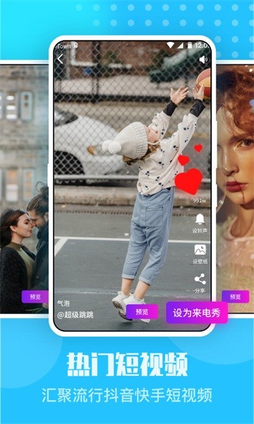 手机来电秀app