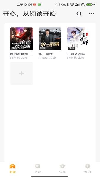 丁香书院手机版截图1