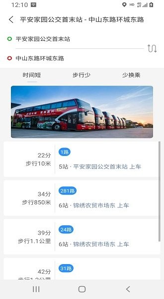 嘉通行app下载