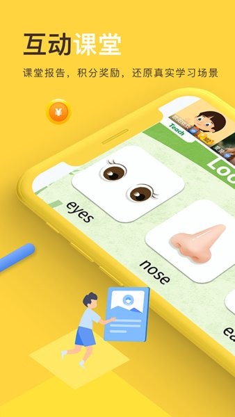 每课学堂最新版截图2