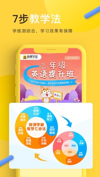 每课学堂最新版截图4