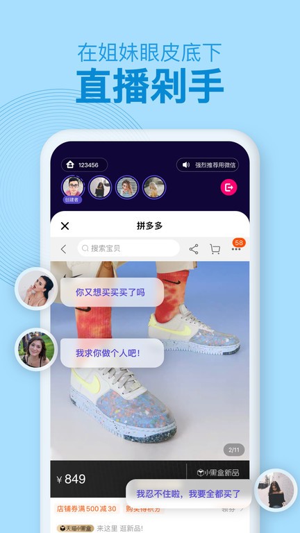 With同屏最新版截图1