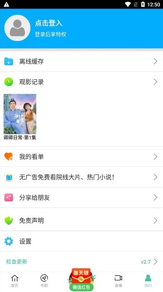青苹果影院免费在线看剧截图4