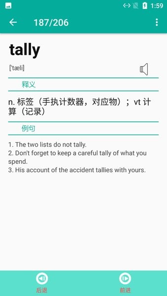 小英速记单词软件截图2