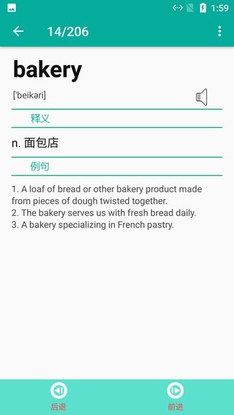 小英速记单词软件截图3