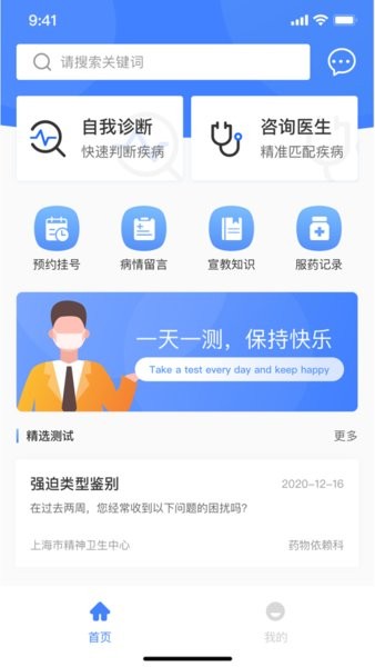 智荟强软件