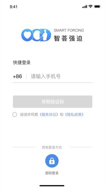 智荟强迫心理测试截图1