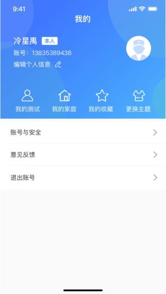 智荟强迫心理测试截图3