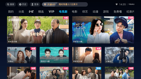 优酷iot版tv截图2
